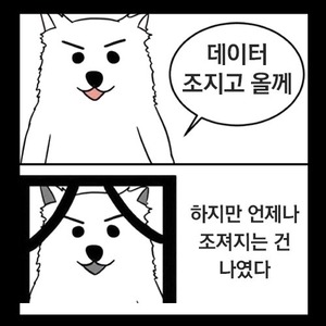 데이터 드리븐 마케팅 조지러가기 MVP 멤버 모집